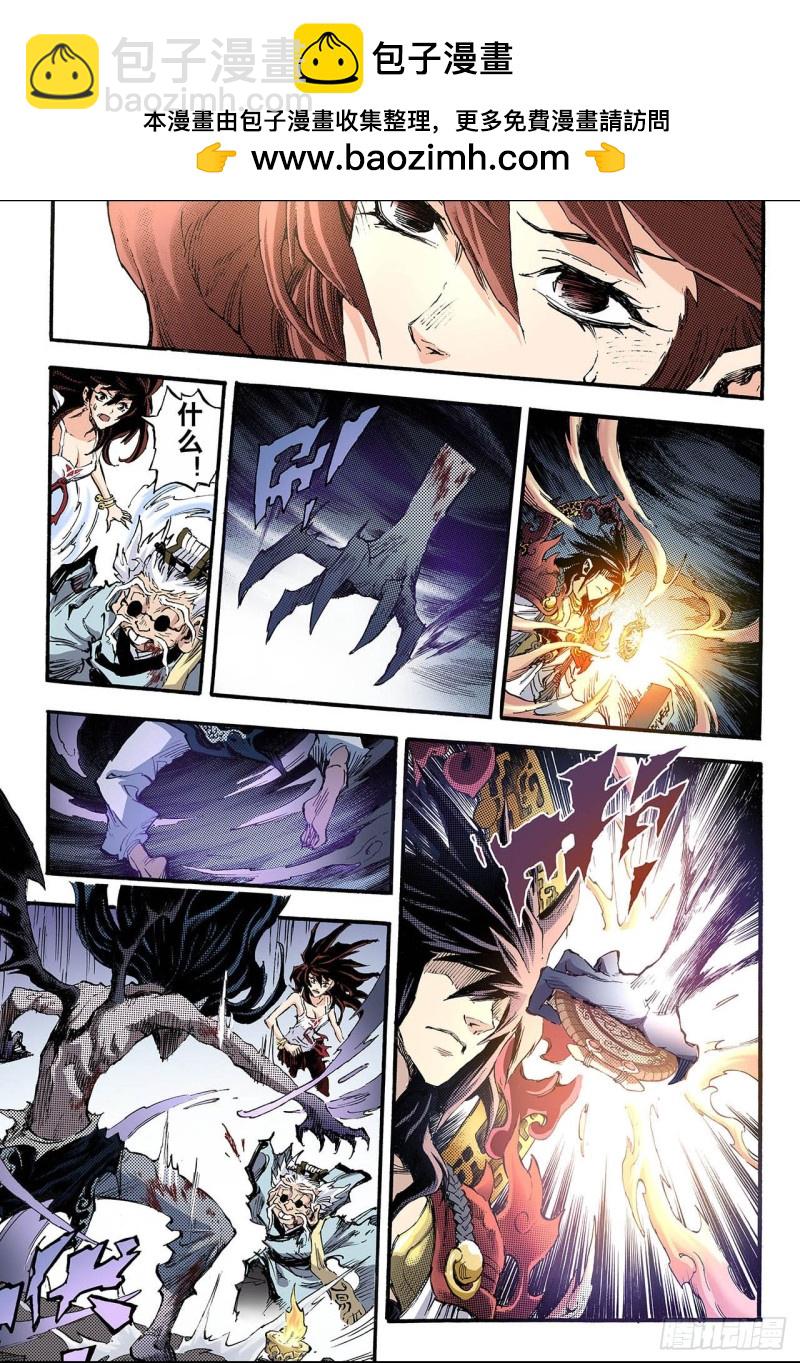 77.天煞之穴1-第77话