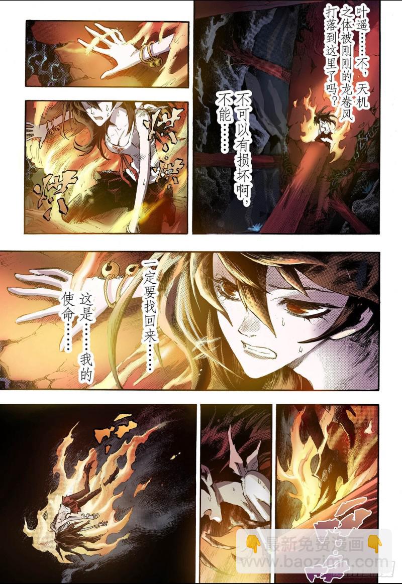 79.预言中的人1-第79话