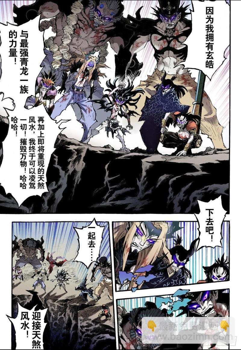 79.预言中的人1-第79话