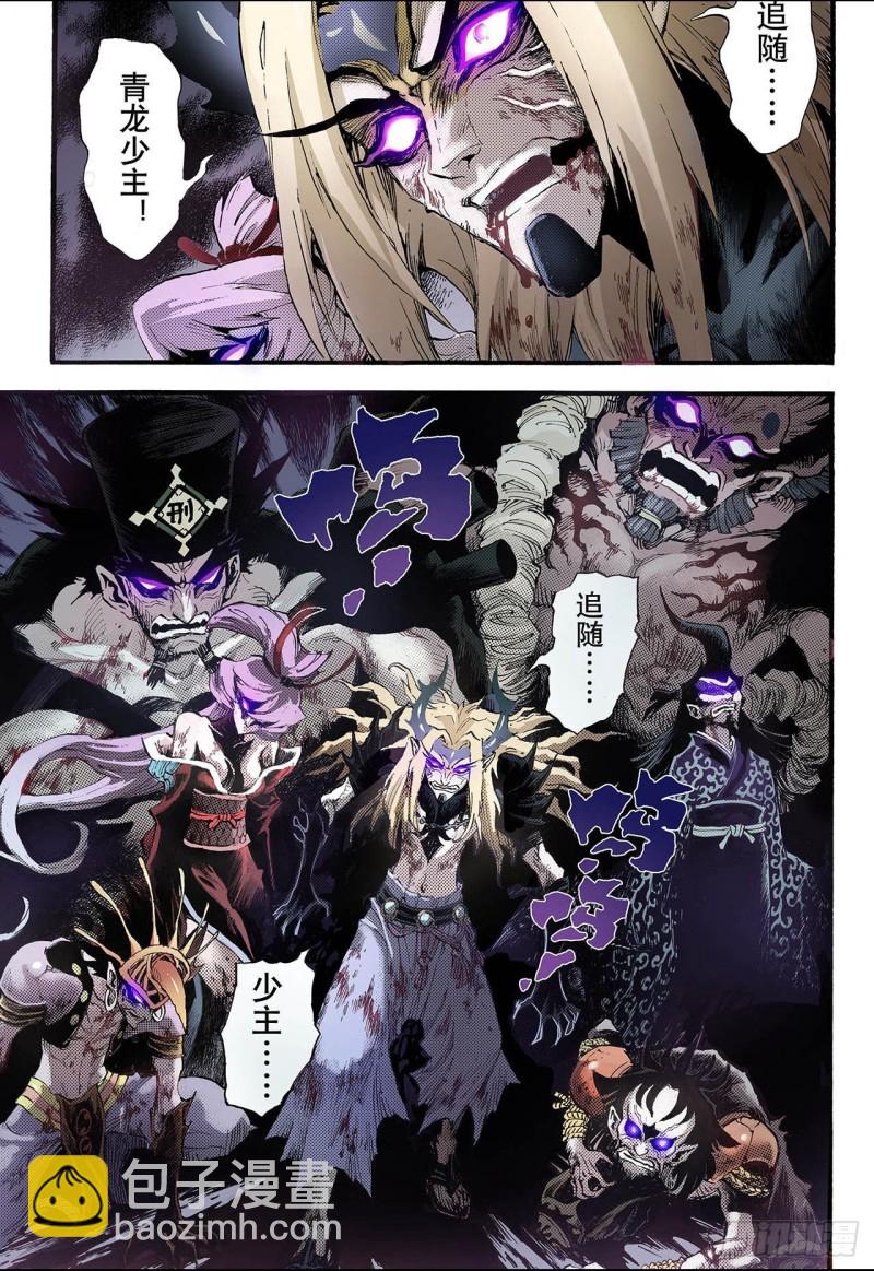 79.预言中的人1-第79话