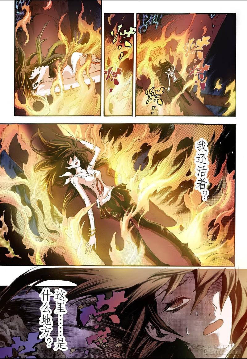 79.预言中的人1-第79话