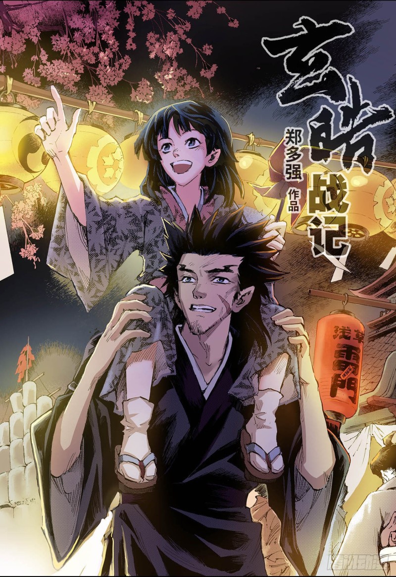 81.家族与后代1-第81话