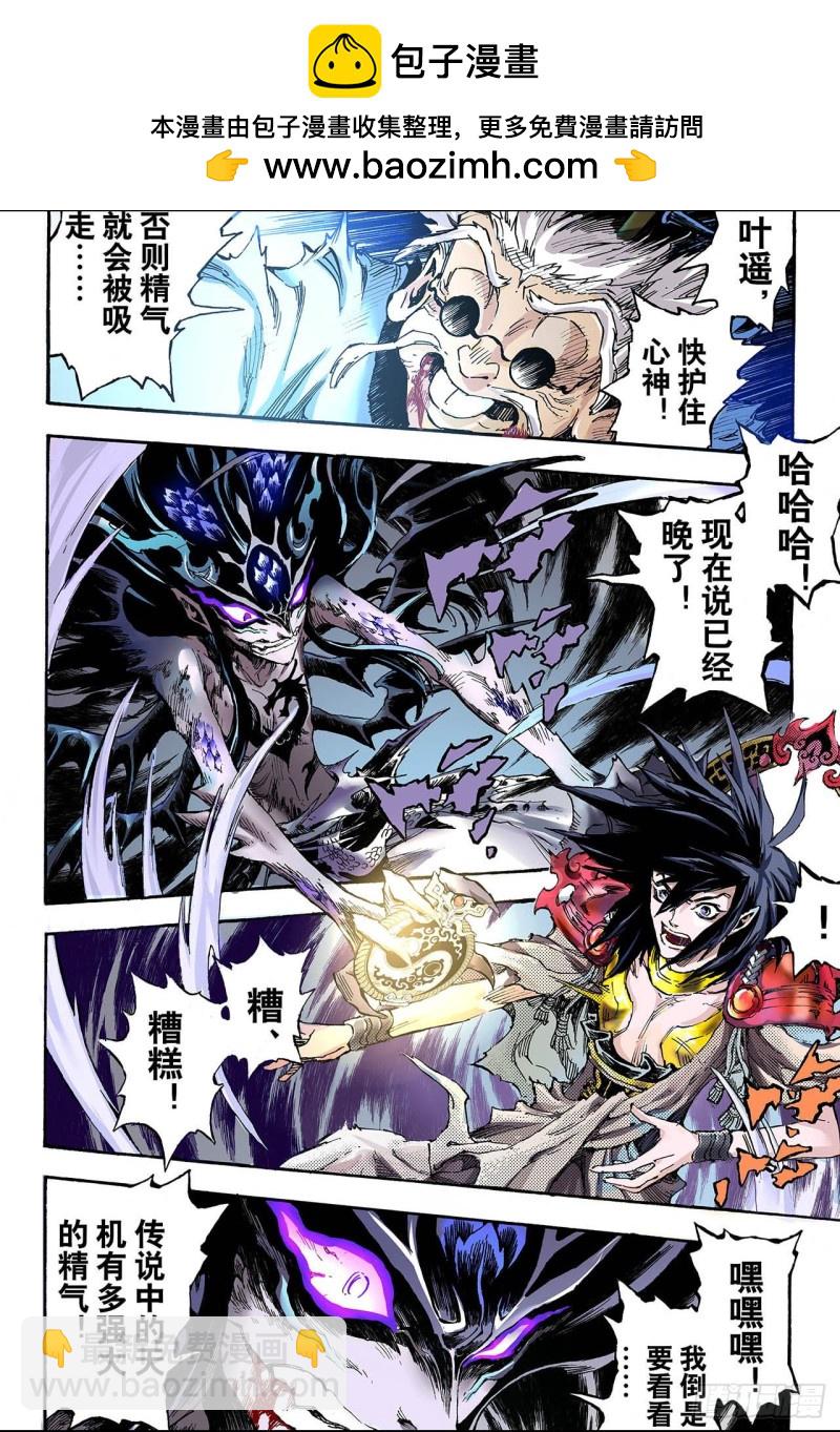 81.家族与后代1-第81话