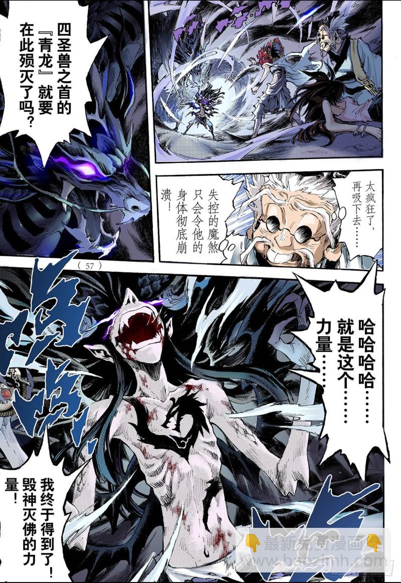 81.家族与后代1-第81话