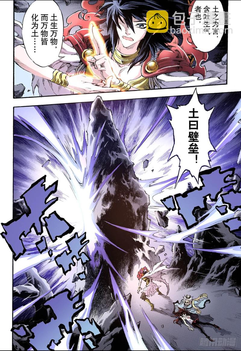 81.家族与后代1-第81话