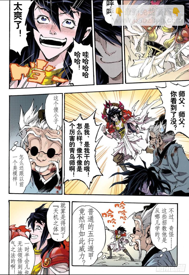 81.家族与后代1-第81话