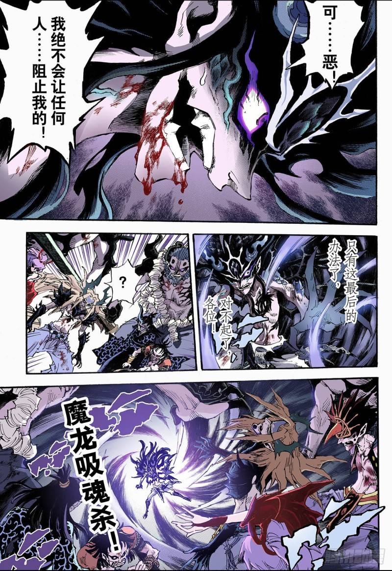 81.家族与后代1-第81话