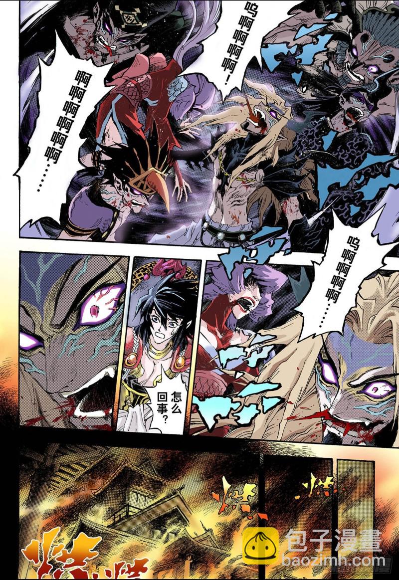 81.家族与后代1-第81话