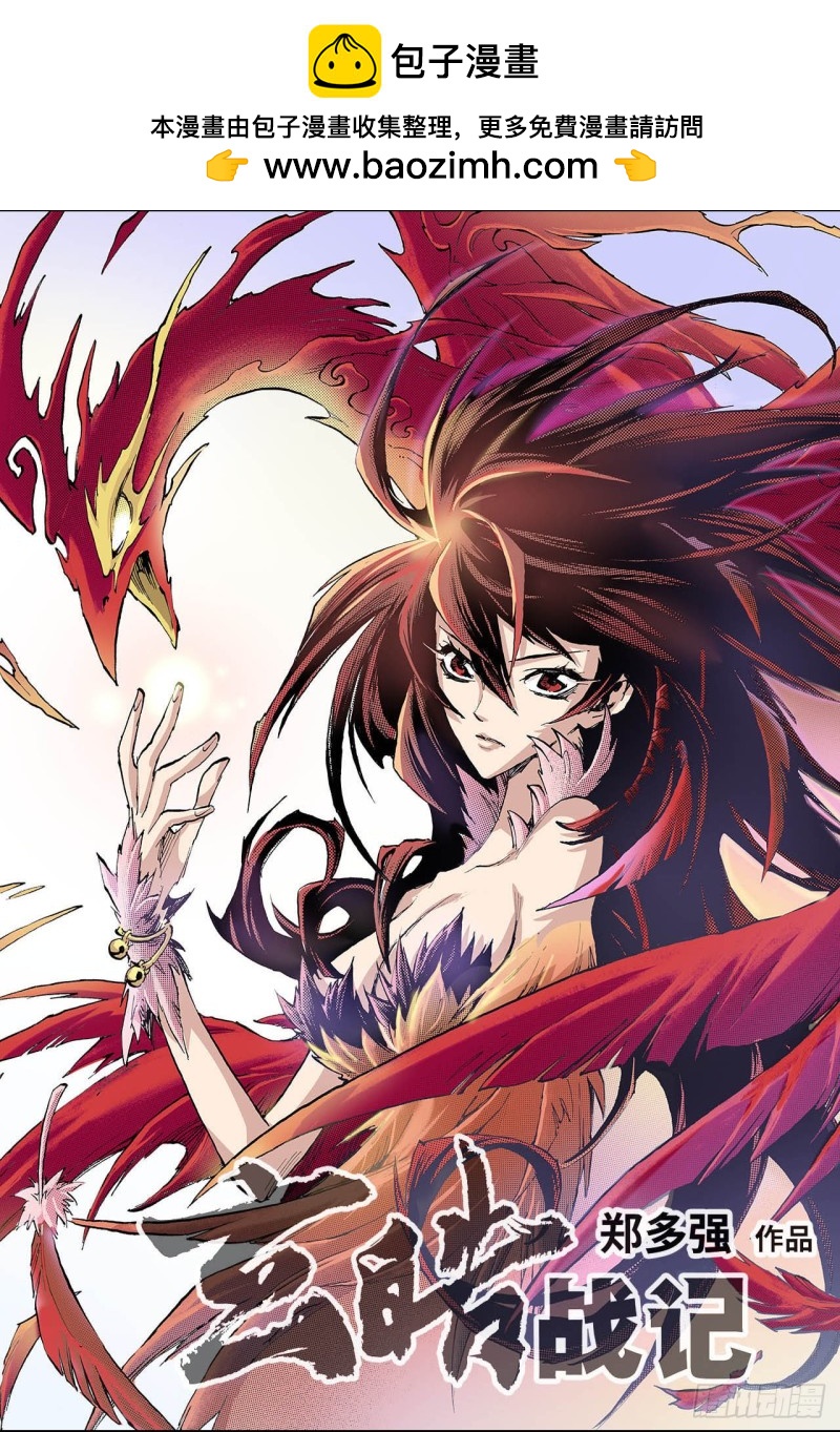 83.禁地的守卫1-第83话