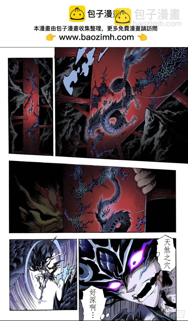 83.禁地的守卫1-第83话