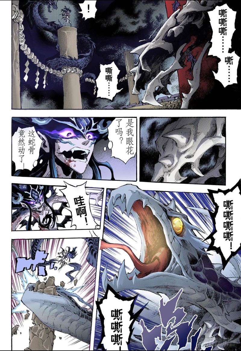 83.禁地的守卫1-第83话