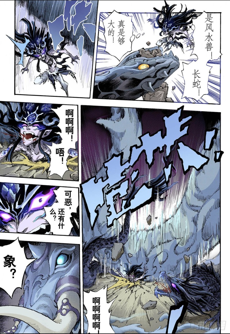 83.禁地的守卫1-第83话