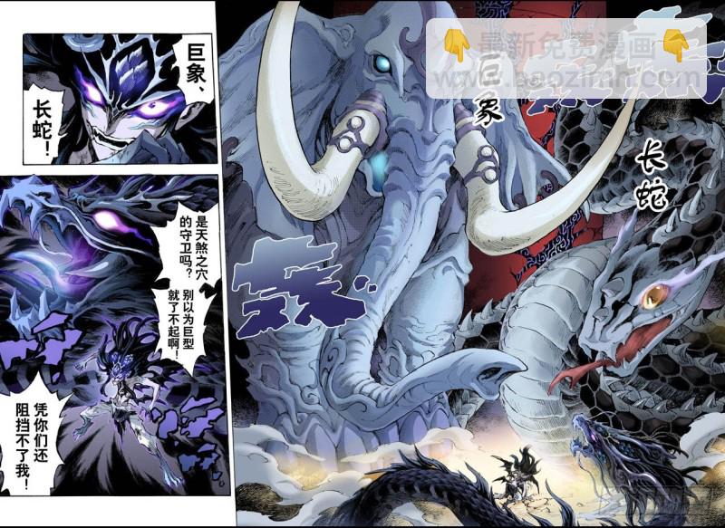 83.禁地的守卫1-第83话