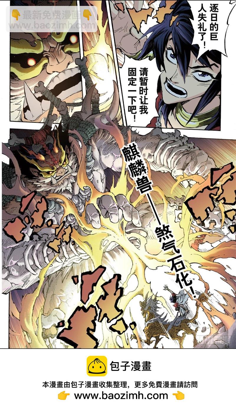 85.真正的玄皓1-第85话