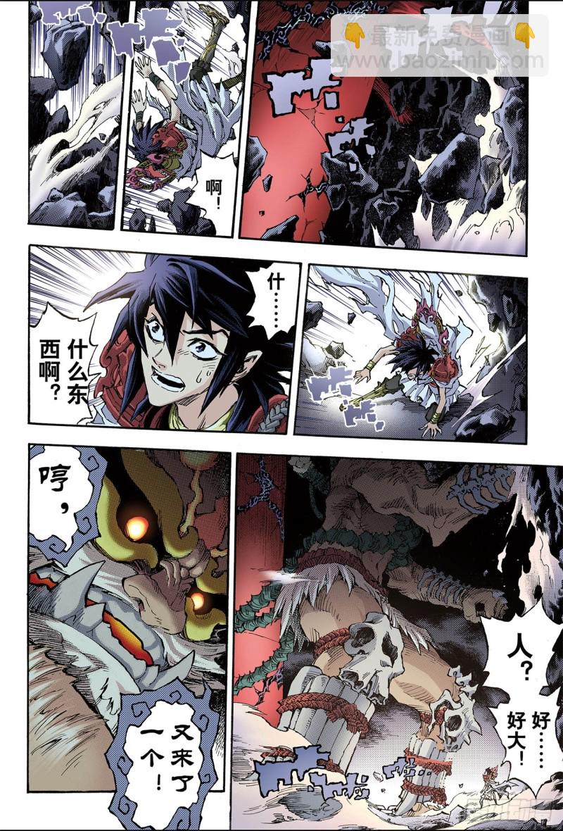 85.真正的玄皓1-第85话