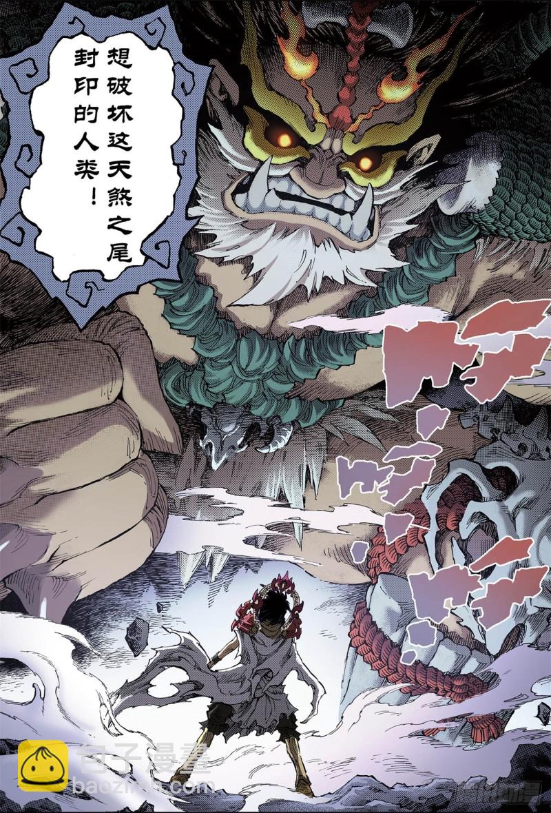 85.真正的玄皓1-第85话