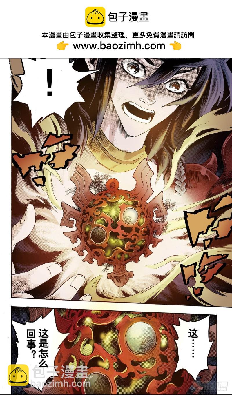 87.尹先生1-第87话