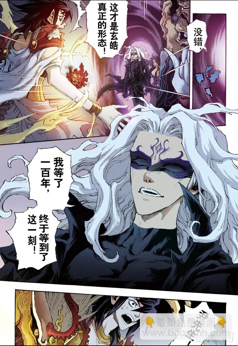 87.尹先生1-第87话