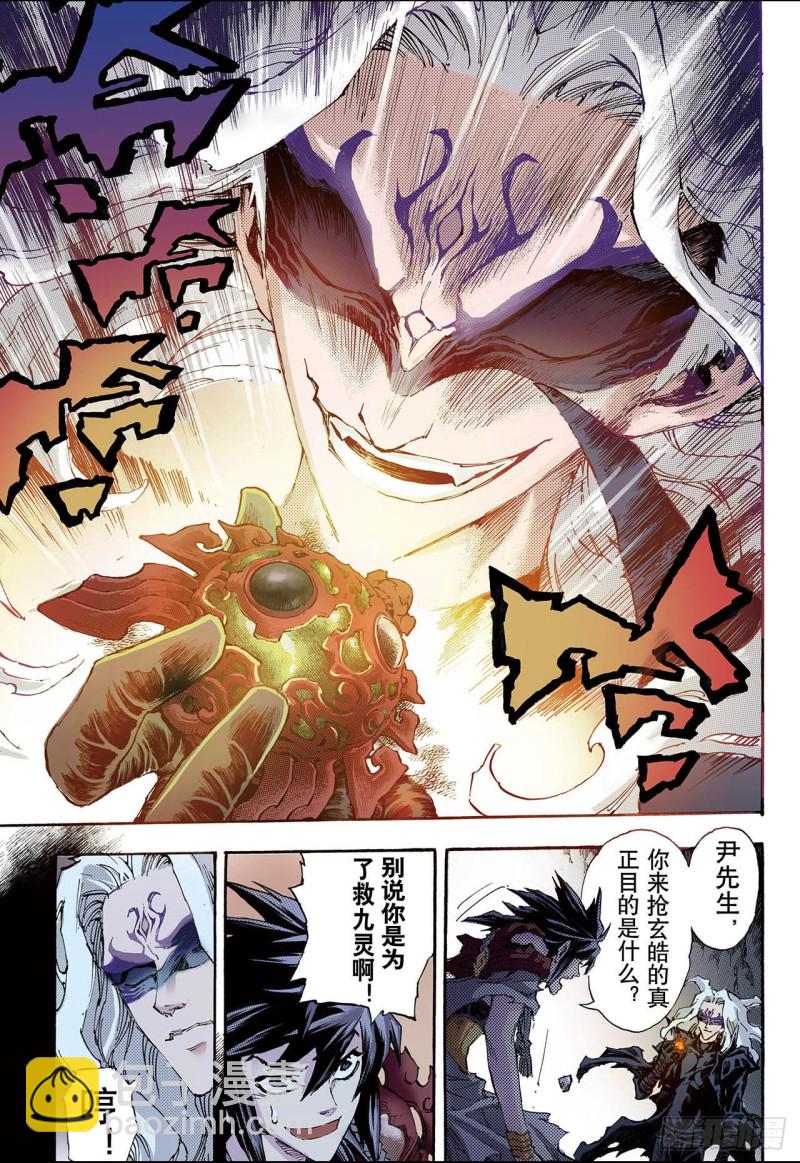 87.尹先生1-第87话