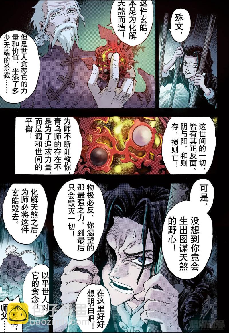 87.尹先生1-第87话