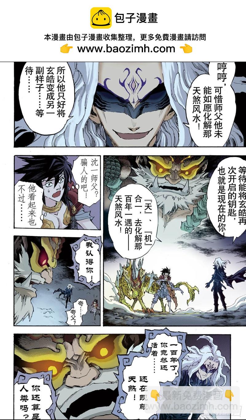 87.尹先生1-第87话