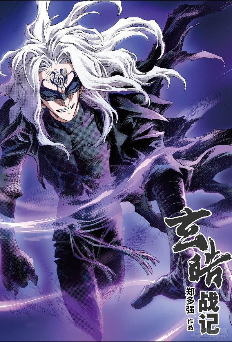 89.破界的青乌师1-第89话