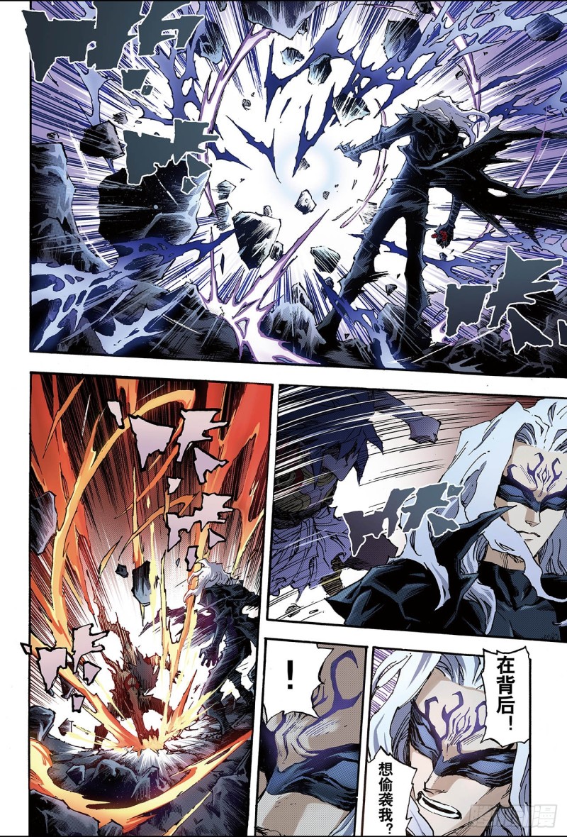 89.破界的青乌师1-第89话