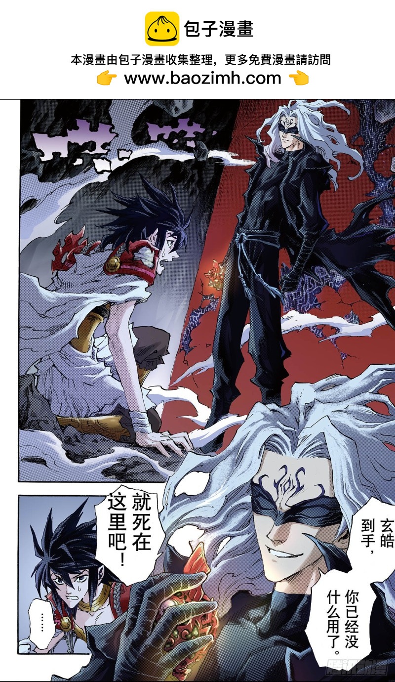 89.破界的青乌师1-第89话