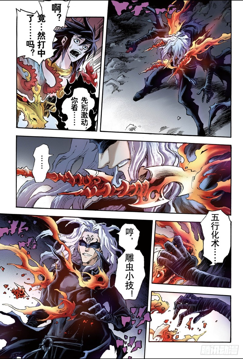 89.破界的青乌师1-第89话