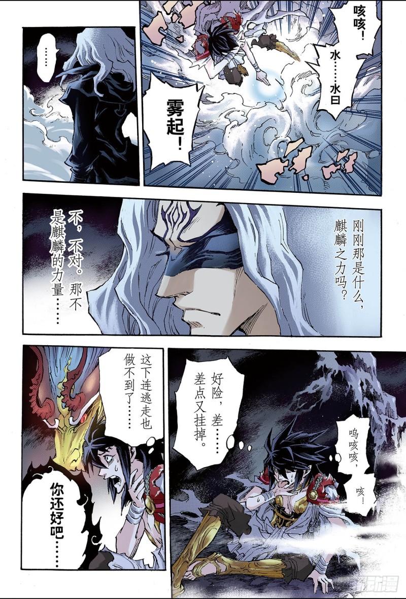 89.破界的青乌师1-第89话