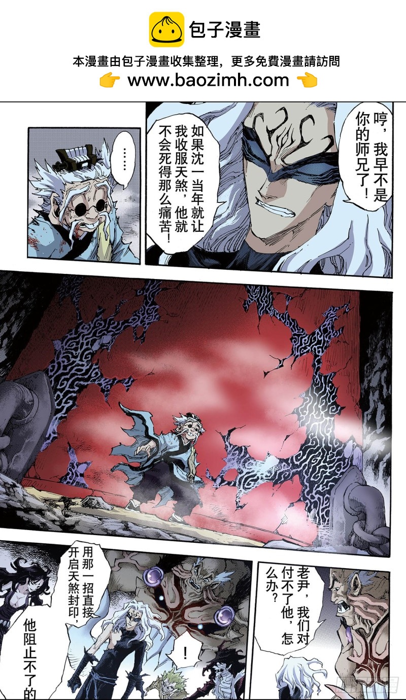 93.逆天的执念2-第93话