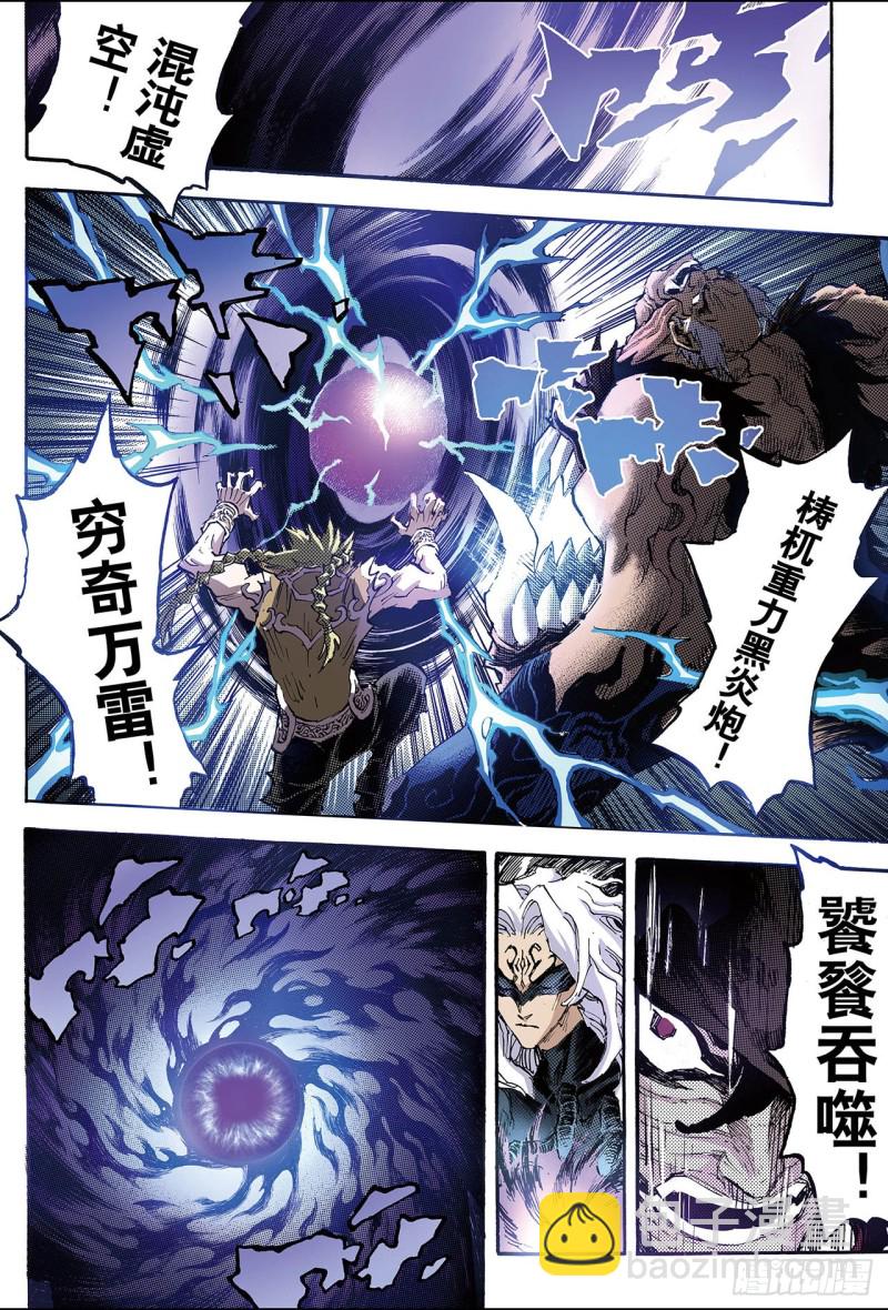 93.逆天的执念2-第93话