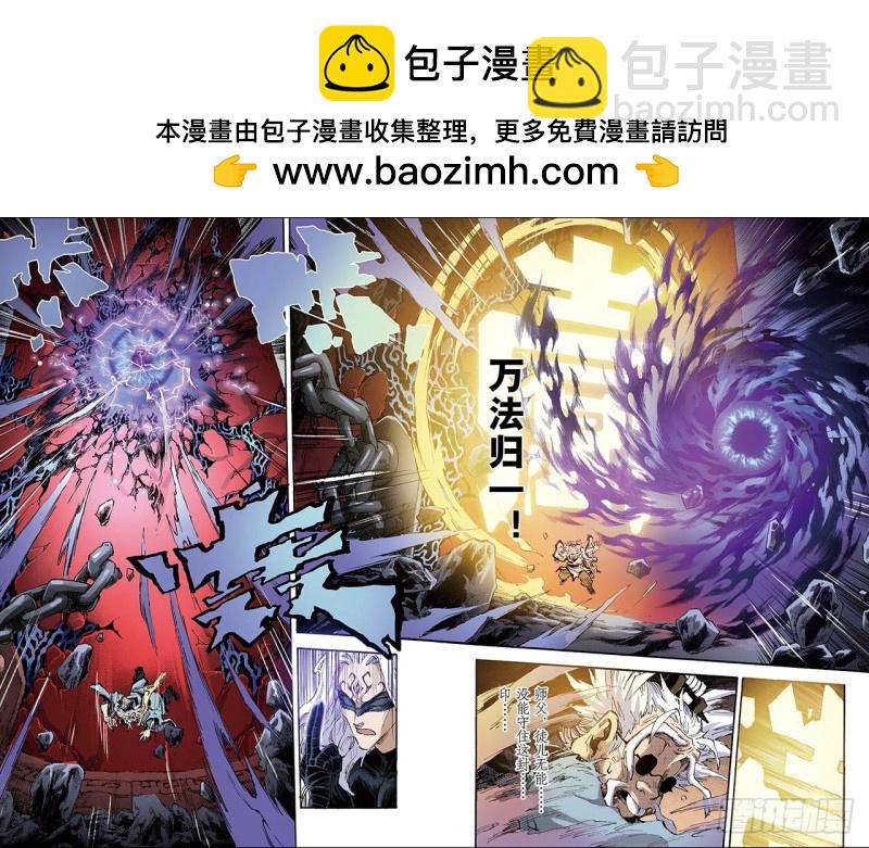 93.逆天的执念2-第93话