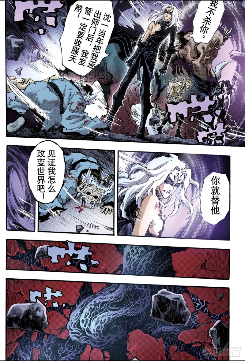 93.逆天的执念2-第93话