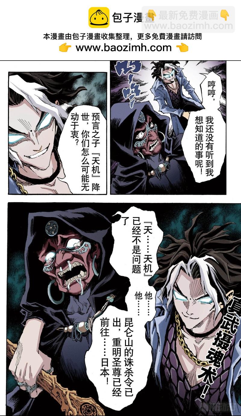 95.崩溃的封印2-第95话