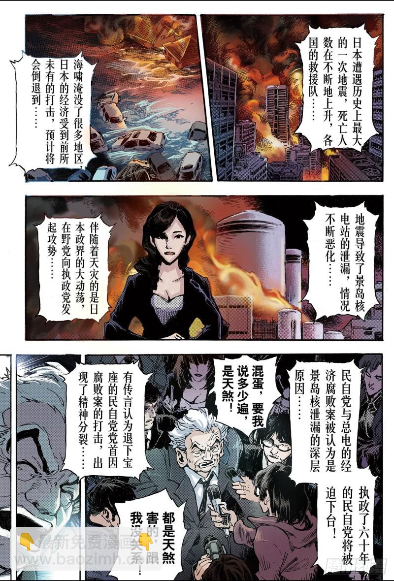 95.崩溃的封印2-第95话