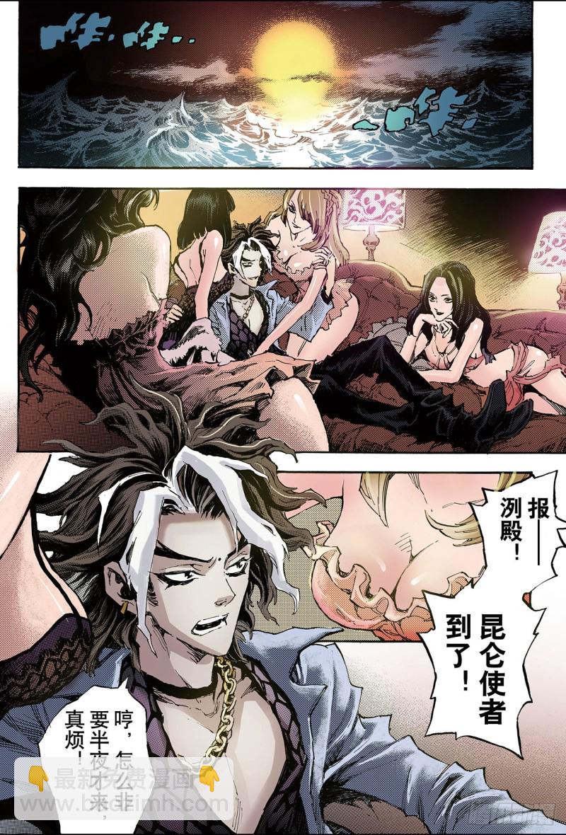 95.崩溃的封印2-第95话