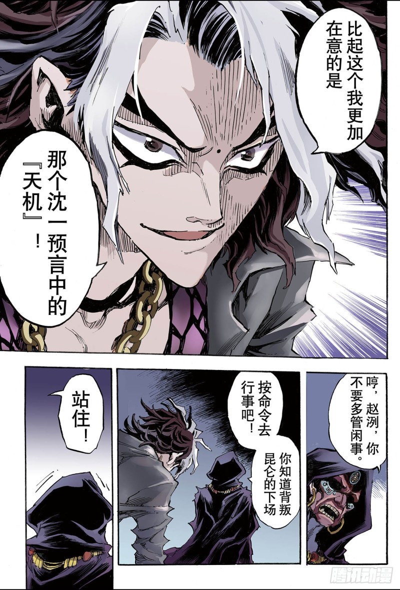 95.崩溃的封印2-第95话