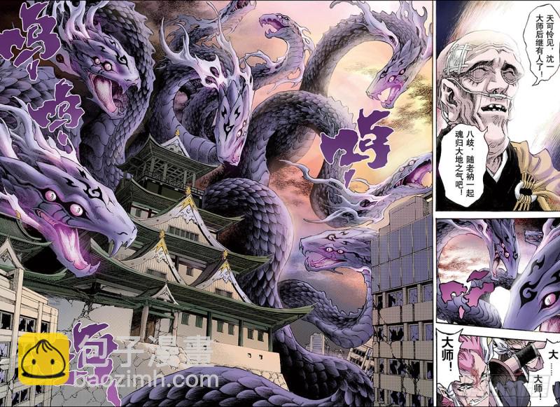 97.天机之体2-第97话