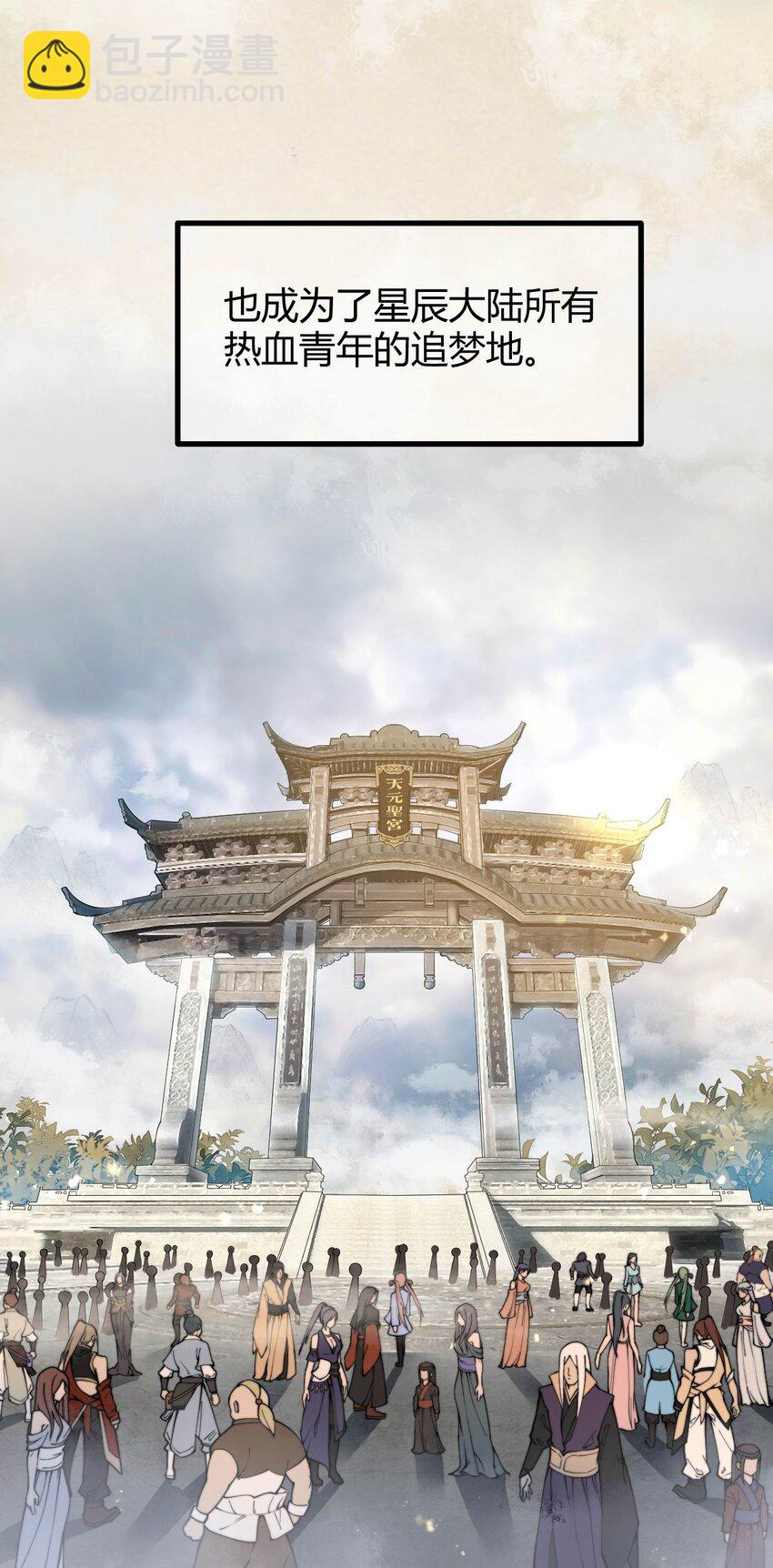 001 这开局不错！(1/2)-第1话