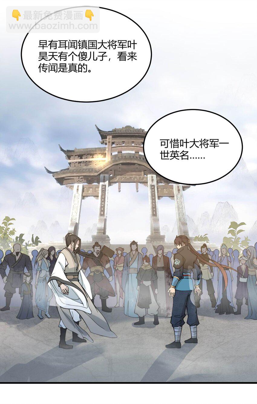 001 这开局不错！(1/2)-第1话