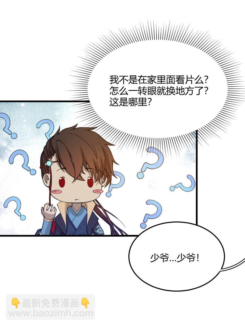 001 这开局不错！(1/2)-第1话