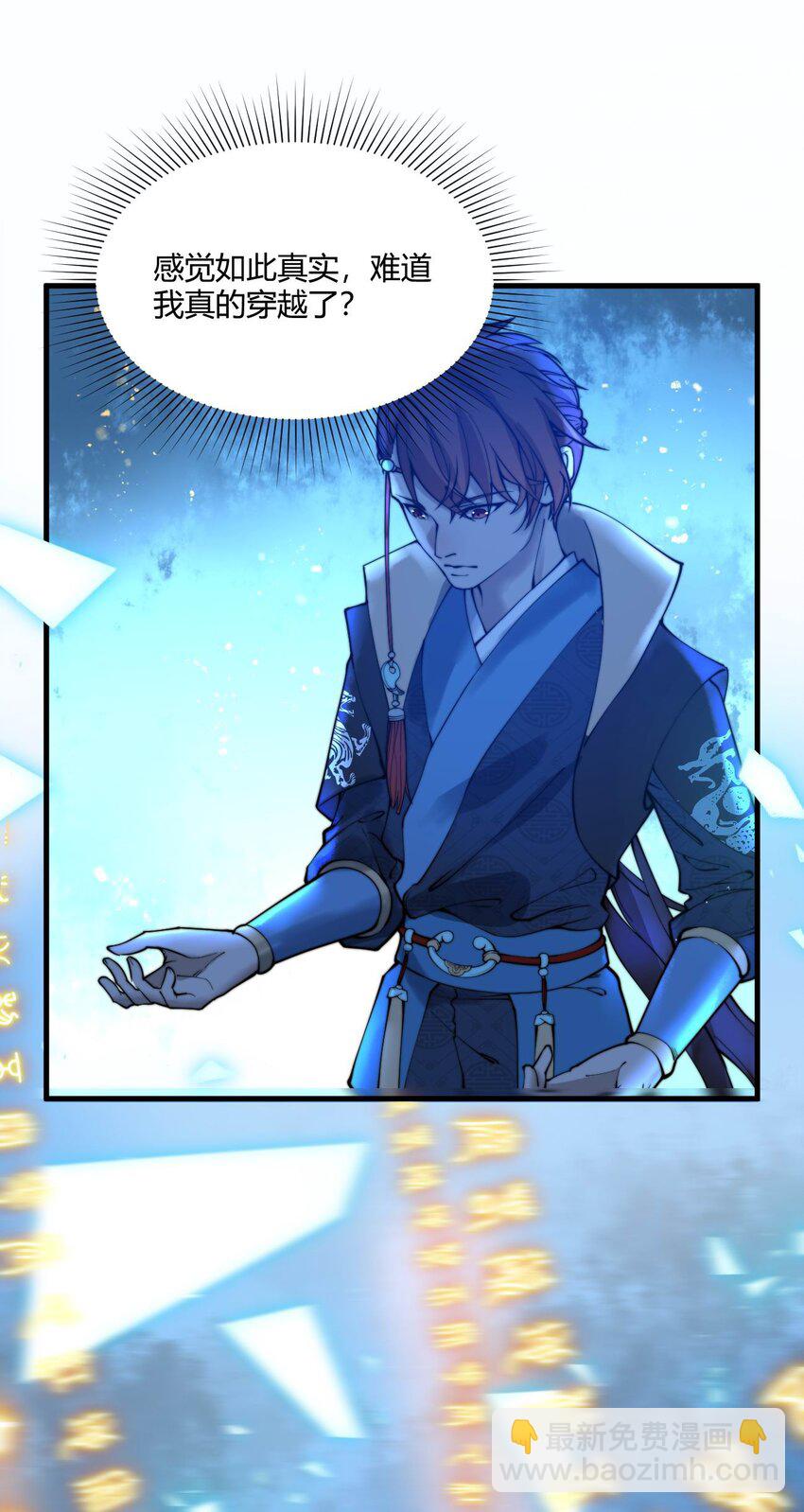 001 这开局不错！(1/2)-第1话