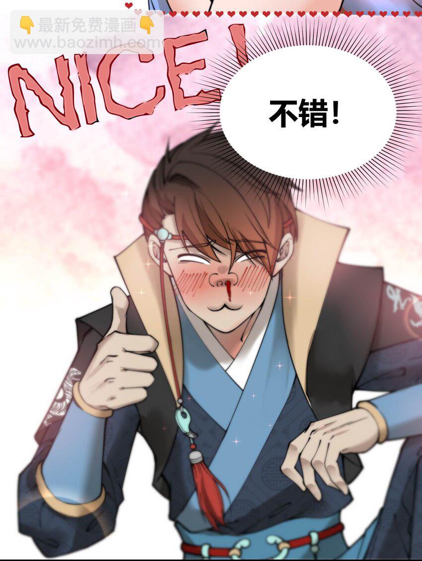 001 这开局不错！(1/2)-第1话