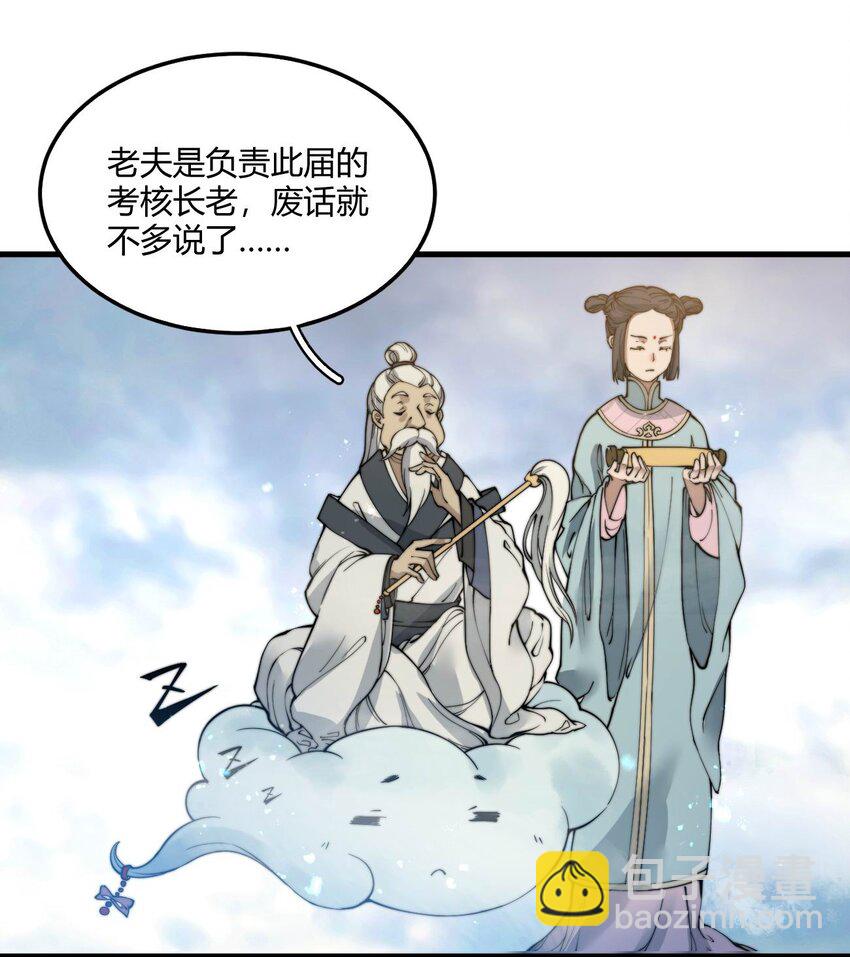 001 这开局不错！(1/2)-第1话