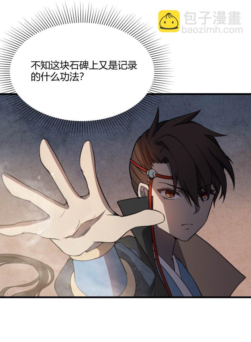 003 开局九个仙女师傅！(1/2)-第3话