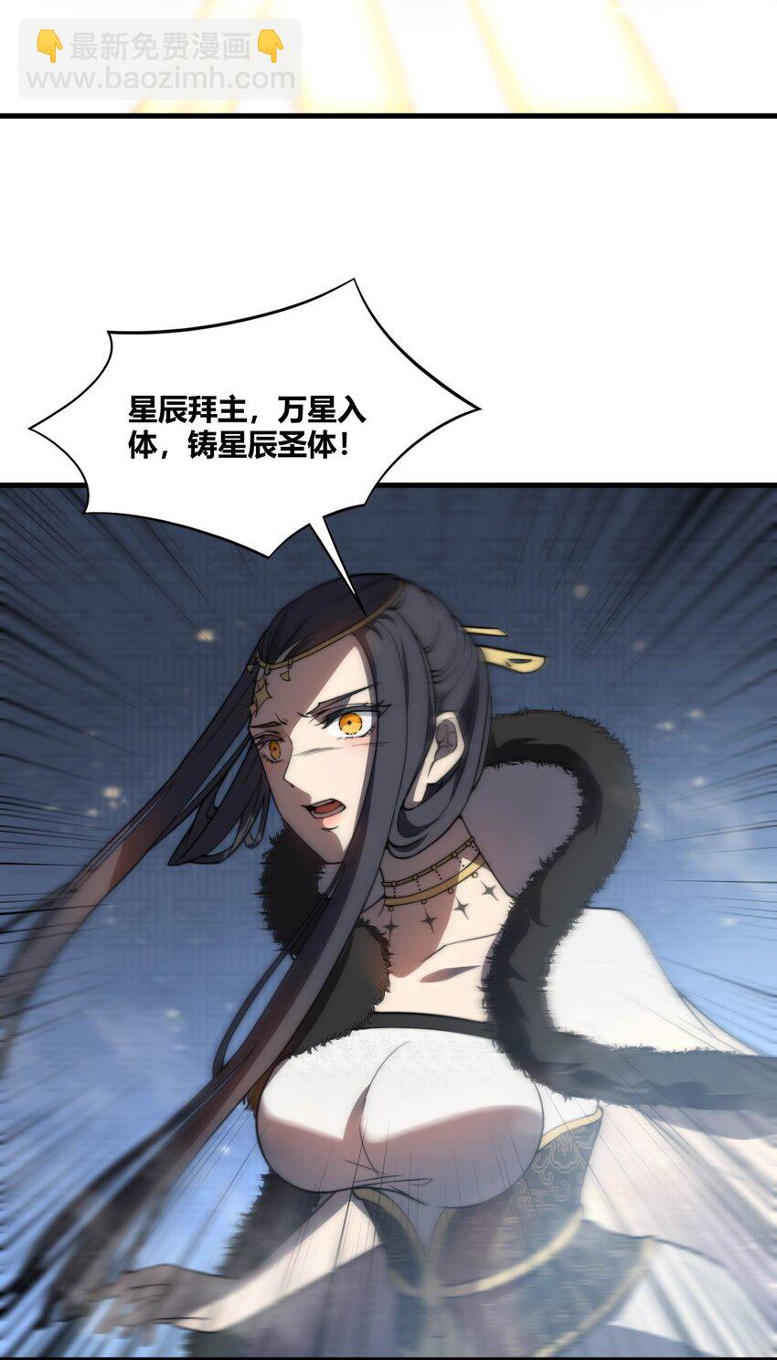 003 开局九个仙女师傅！(1/2)-第3话