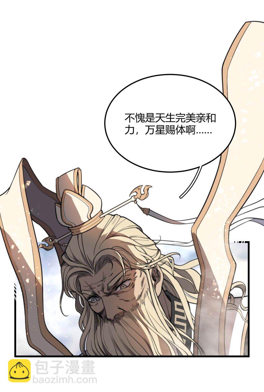 003 开局九个仙女师傅！(1/2)-第3话