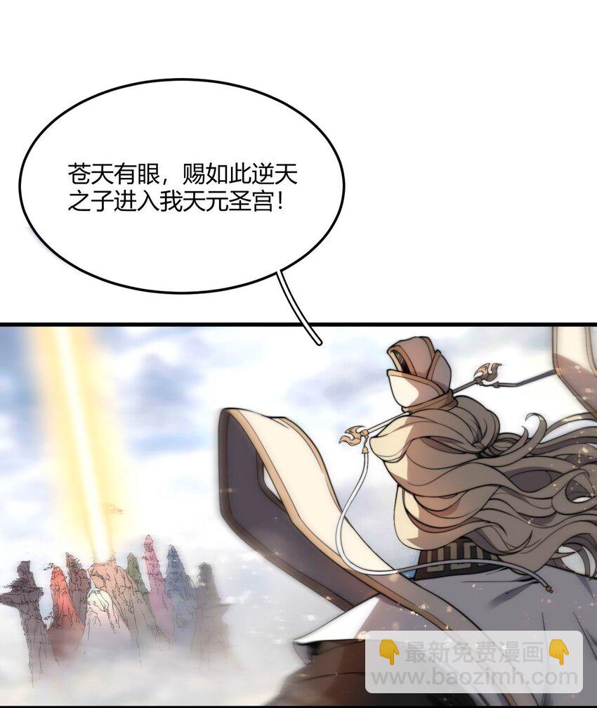 003 开局九个仙女师傅！(1/2)-第3话