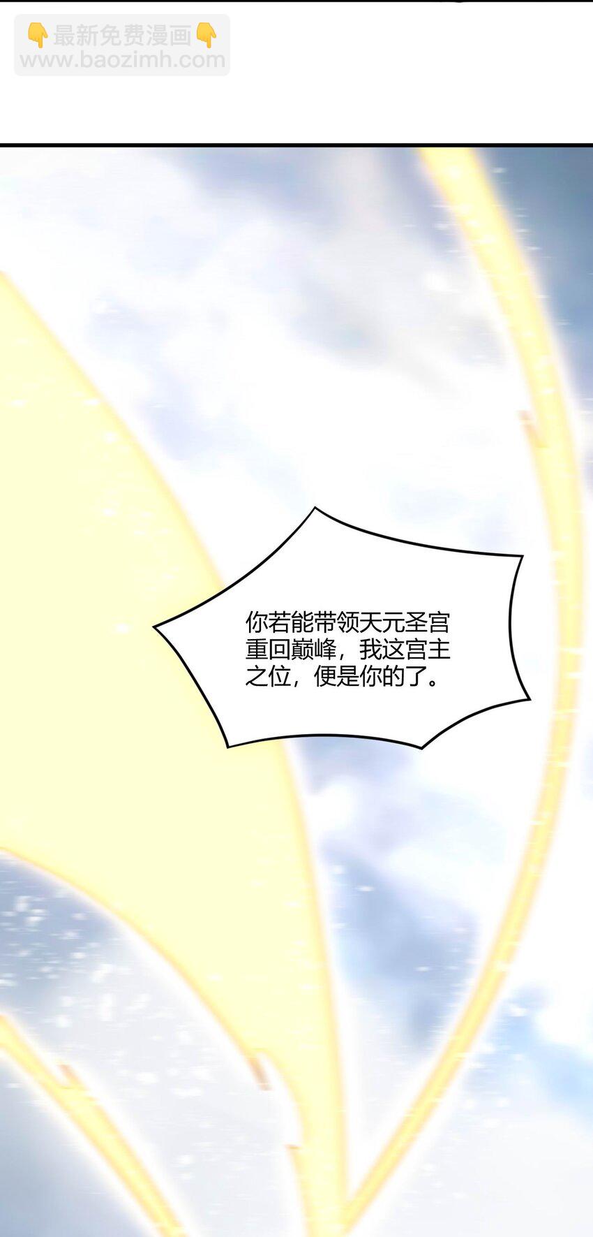 003 开局九个仙女师傅！(1/2)-第3话